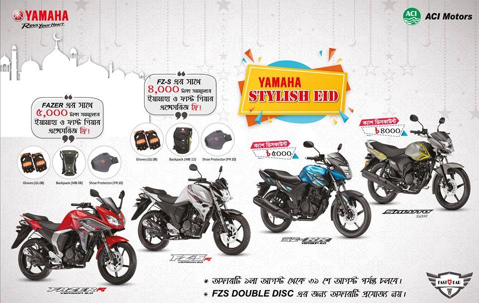 Yamaha Stylish Eid offer 2018