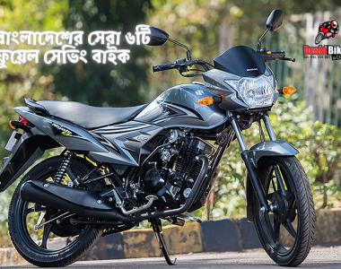Top fuel saving motorcycle in BD