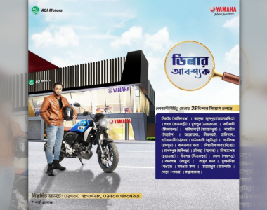 Yamaha Motorcycle Bangladesh is looking for 3S dealers