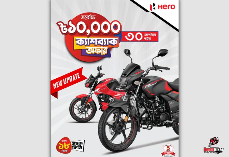 Hero Motorcycle Offer