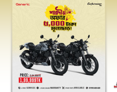 Generic Caferacer Offer