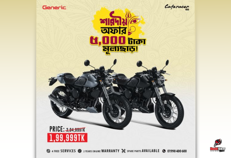 Generic Caferacer Offer