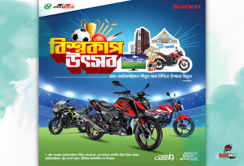 H Power Offer