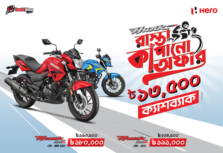 Thrill The Road With Hero Hunk, 13,500- Cashback With Hero Hunk