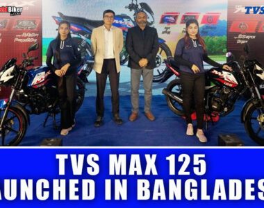 TVS MAX 125 Launched in BD