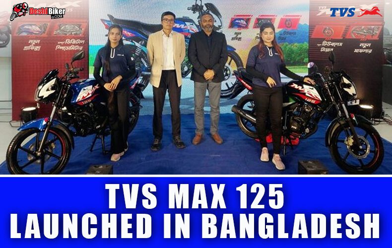 TVS MAX 125 Launched in BD