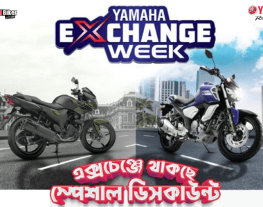 Yamaha Exchange Week