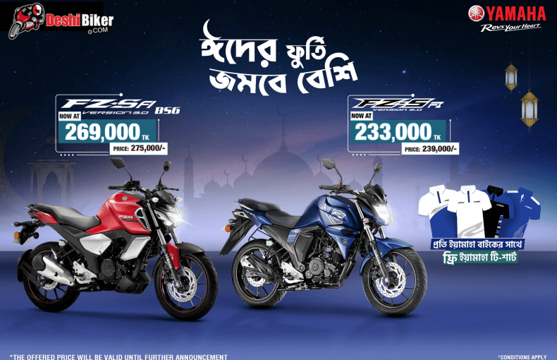 Yamaha Eid Exclusive Cashback Offer!