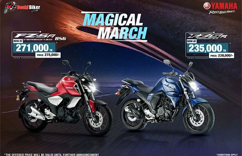 Yamaha Magical March Cashback Offer!