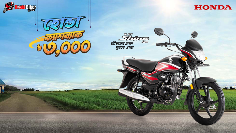 Honda Special Cashback