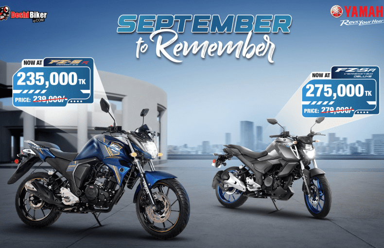 Yamaha September Exclusive Cashback