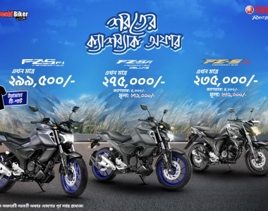 Autumn Exclusive Cashback on Yamaha Motorcycles