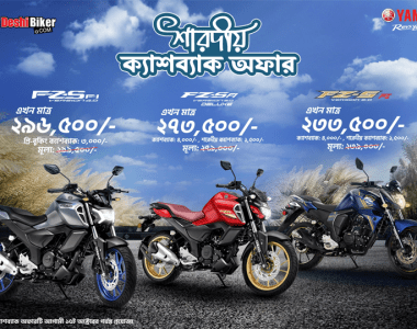 Yamaha Sharadiya Cashback Offer