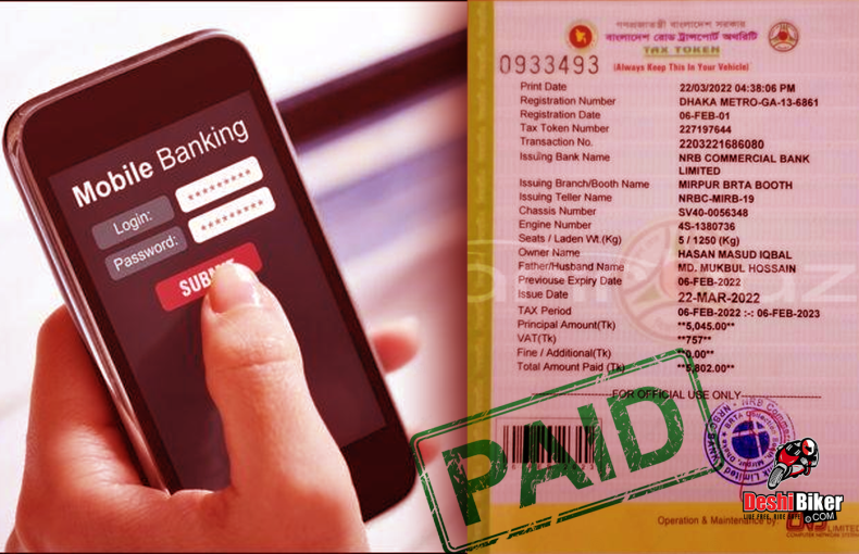How to Pay Bike Tax Token in Bangladesh