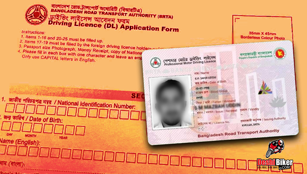 Driving License Apply & Process in Bangladesh