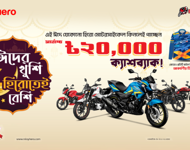 Hero offers upto 10000 taka cashback on this Eid Ul Fitr