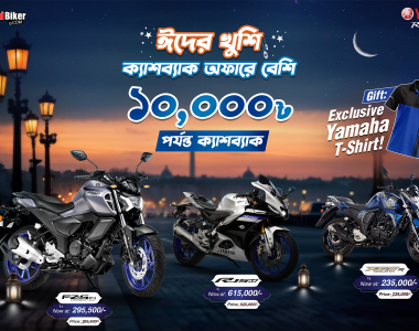 Yamaha Eid Specila Cashback