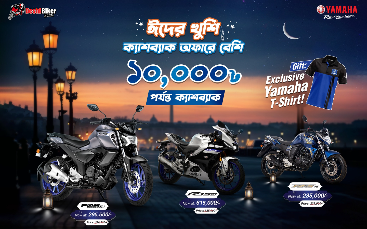 Yamaha Eid Specila Cashback