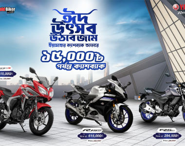 Yamaha offers upto 15,000 cashback on this Eid