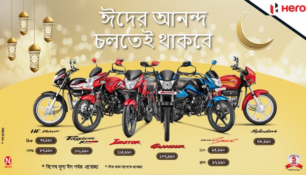 hero bike offer